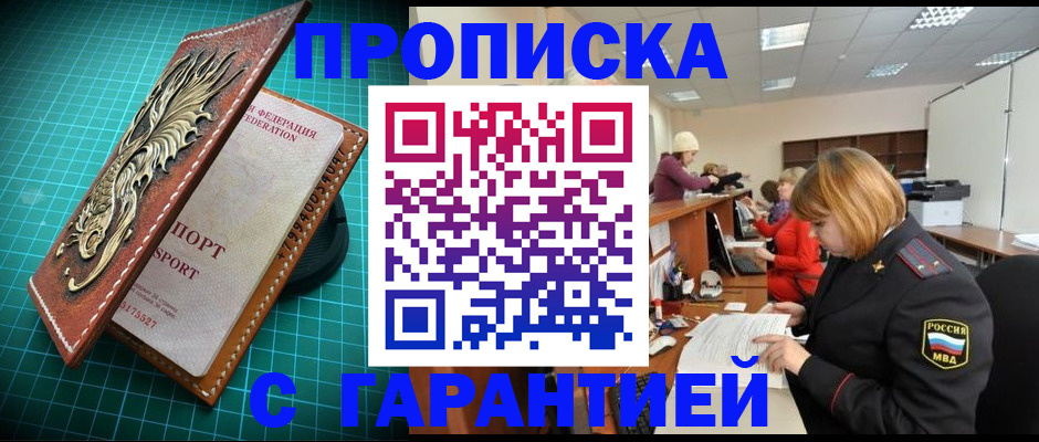 прописка для школы в Славянске-на-Кубани
